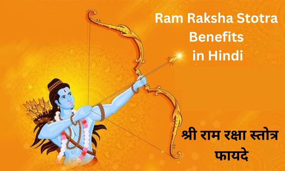 Ram Raksha Stotra Benefits in Hindi