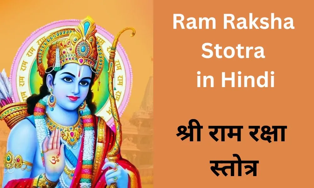 Ram Raksha Stotra in Hindi