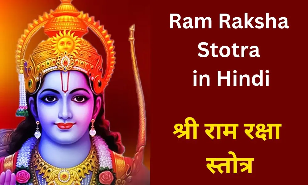 Ram Raksha Stotra in Hindi