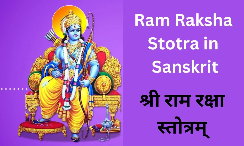 Ram Raksha Stotra in Sanskrit