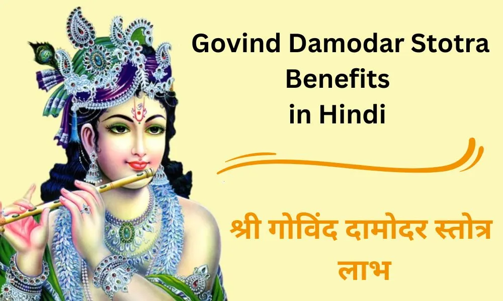 Govind Damodar Stotra Benefits