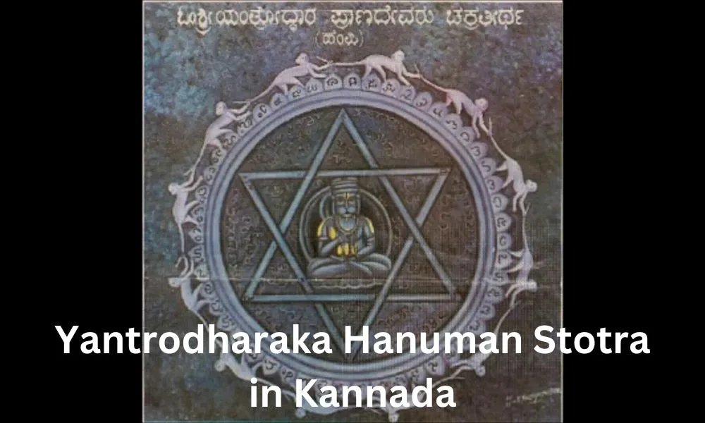 Yantrodharaka Hanuman Stotra in Kannada