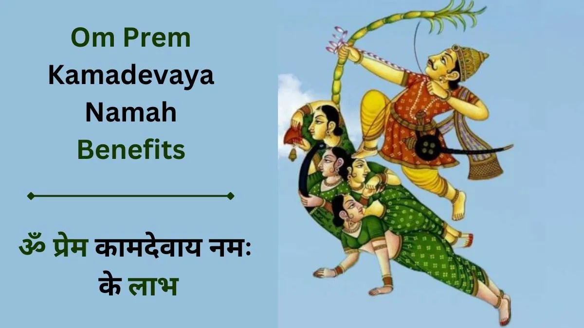 Om Prem Kamadevaya Namah Benefits